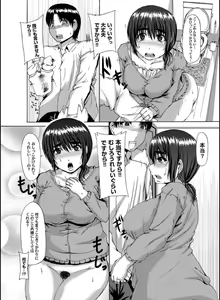 Page 250 of COMIC Magnum X Vol. 21 - preview thumbnail