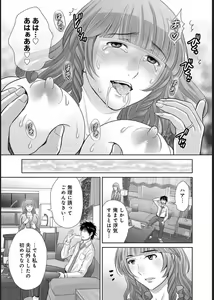 Page 25 of COMIC Magnum X Vol. 21 - preview thumbnail