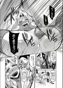 Page 47 of COMIC Magnum X Vol. 21 - preview thumbnail