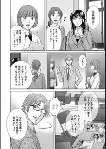 Page 6 of COMIC Magnum X Vol. 21 - preview thumbnail