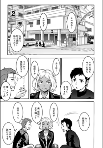 Page 73 of COMIC Magnum X Vol. 21 - preview thumbnail