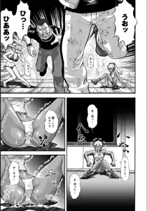 Page 79 of COMIC Magnum X Vol. 21 - preview thumbnail