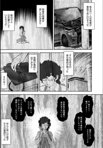 Page 99 of COMIC Magnum X Vol. 21 - preview thumbnail