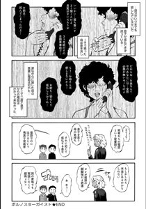 Page 100 of COMIC Magnum X Vol. 21 - preview thumbnail