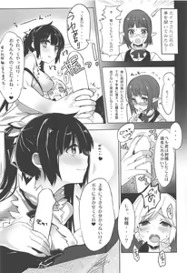 Page 25 of Elf! Megami!! Kami!!! - preview thumbnail