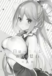 Page 4 of Elf! Megami!! Kami!!! - preview thumbnail