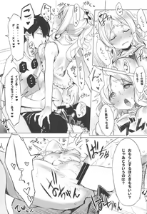 Page 42 of Elf! Megami!! Kami!!! - preview thumbnail