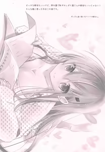 Page 3 of Suzuya, Seijunha! - preview thumbnail