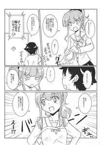 Page 26 of Anata ni Okuru Ero Novel - preview thumbnail