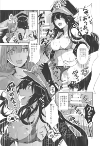 Page 14 of Himegoto wa Tokonatsu no Yoru ni - preview thumbnail