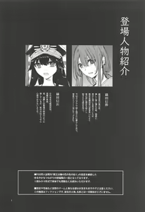 Page 3 of Himegoto wa Tokonatsu no Yoru ni - preview thumbnail