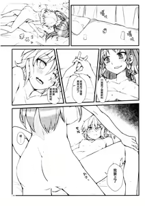Page 16 of Koi no Yamai mo Ki kara | 戀愛病也從「氣」開始 - preview thumbnail