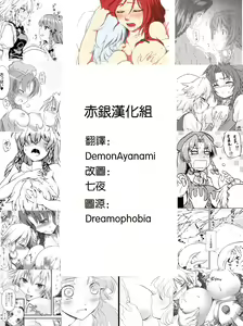 Page 2 of Koi no Yamai mo Ki kara | 戀愛病也從「氣」開始 - preview thumbnail