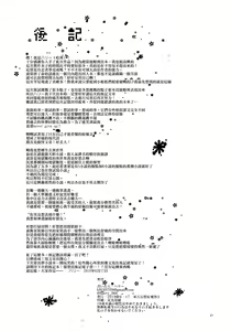 Page 21 of Koi no Yamai mo Ki kara | 戀愛病也從「氣」開始 - preview thumbnail