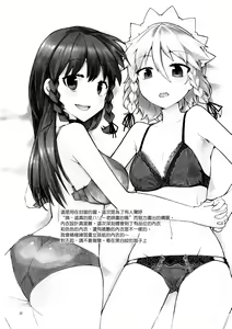 Page 22 of Koi no Yamai mo Ki kara | 戀愛病也從「氣」開始 - preview thumbnail