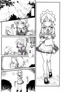 Page 3 of Koi no Yamai mo Ki kara | 戀愛病也從「氣」開始 - preview thumbnail