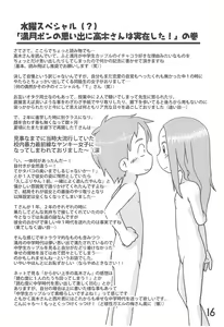 Page 15 of Doushitatte Iundai!? Takagi-san... - preview thumbnail