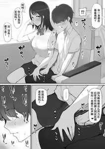 Page 11 of Houkago, Akogare no Senpai ni Tsurerarete- - preview thumbnail