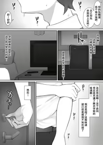 Page 16 of Houkago, Akogare no Senpai ni Tsurerarete- - preview thumbnail