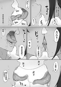 Page 20 of Houkago, Akogare no Senpai ni Tsurerarete- - preview thumbnail