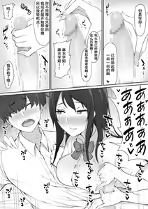 Page 23 of Houkago, Akogare no Senpai ni Tsurerarete- - preview thumbnail