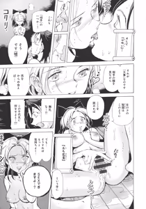 Page 221 of UWAKIacme - preview thumbnail
