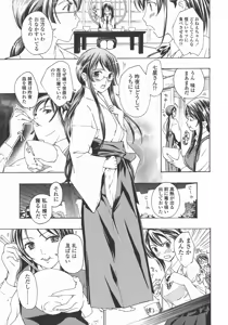 Page 35 of Kuroyuri Shoujo Vampire. - Vampire girl black lily. - preview thumbnail