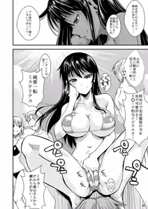 Page 141 of Fukuyama-san Jou Nandemo Shite kureru Boku dake no Kanojo - preview thumbnail