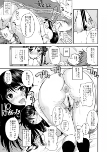 Page 24 of Fukuyama-san Jou Nandemo Shite kureru Boku dake no Kanojo - preview thumbnail