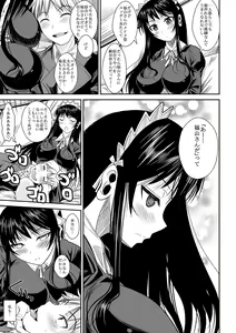Page 41 of Fukuyama-san Jou Nandemo Shite kureru Boku dake no Kanojo - preview thumbnail