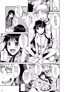 Page 97 of Fukuyama-san Jou Nandemo Shite kureru Boku dake no Kanojo - preview thumbnail