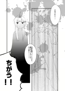 Page 20 of Rh - no koi 3 - preview thumbnail