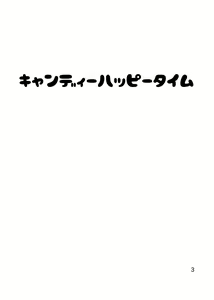 Page 2 of Sekai wa Mousugu Torokedasu - preview thumbnail