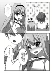 Page 3 of Morning Love Call - preview thumbnail