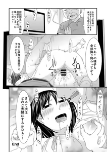 Page 105 of Komochi x 1-san to Koe Dashi Genkin SEX - Voiceless SEX With the one-time divorcee has Children - preview thumbnail
