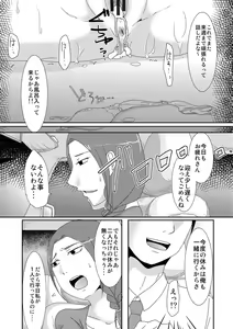 Page 114 of Komochi x 1-san to Koe Dashi Genkin SEX - Voiceless SEX With the one-time divorcee has Children - preview thumbnail