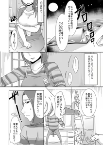 Page 115 of Komochi x 1-san to Koe Dashi Genkin SEX - Voiceless SEX With the one-time divorcee has Children - preview thumbnail