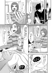 Page 116 of Komochi x 1-san to Koe Dashi Genkin SEX - Voiceless SEX With the one-time divorcee has Children - preview thumbnail