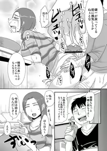 Page 118 of Komochi x 1-san to Koe Dashi Genkin SEX - Voiceless SEX With the one-time divorcee has Children - preview thumbnail