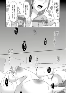 Page 119 of Komochi x 1-san to Koe Dashi Genkin SEX - Voiceless SEX With the one-time divorcee has Children - preview thumbnail