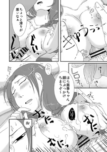 Page 121 of Komochi x 1-san to Koe Dashi Genkin SEX - Voiceless SEX With the one-time divorcee has Children - preview thumbnail