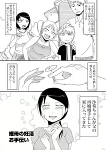 Page 128 of Komochi x 1-san to Koe Dashi Genkin SEX - Voiceless SEX With the one-time divorcee has Children - preview thumbnail