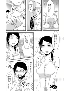 Page 130 of Komochi x 1-san to Koe Dashi Genkin SEX - Voiceless SEX With the one-time divorcee has Children - preview thumbnail