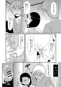 Page 140 of Komochi x 1-san to Koe Dashi Genkin SEX - Voiceless SEX With the one-time divorcee has Children - preview thumbnail