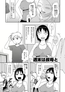 Page 154 of Komochi x 1-san to Koe Dashi Genkin SEX - Voiceless SEX With the one-time divorcee has Children - preview thumbnail