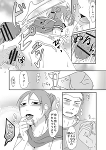 Page 17 of Komochi x 1-san to Koe Dashi Genkin SEX - Voiceless SEX With the one-time divorcee has Children - preview thumbnail