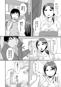 Page 173 of Komochi x 1-san to Koe Dashi Genkin SEX - Voiceless SEX With the one-time divorcee has Children - preview thumbnail