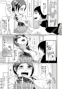 Page 178 of Komochi x 1-san to Koe Dashi Genkin SEX - Voiceless SEX With the one-time divorcee has Children - preview thumbnail