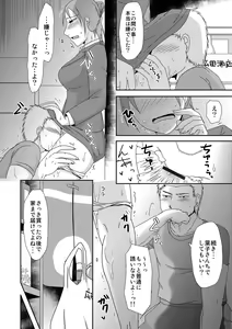 Page 23 of Komochi x 1-san to Koe Dashi Genkin SEX - Voiceless SEX With the one-time divorcee has Children - preview thumbnail
