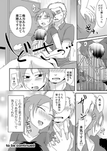 Page 39 of Komochi x 1-san to Koe Dashi Genkin SEX - Voiceless SEX With the one-time divorcee has Children - preview thumbnail